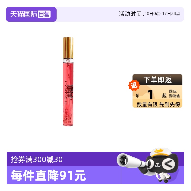 潘海利根10ml牧羊少年古龙
