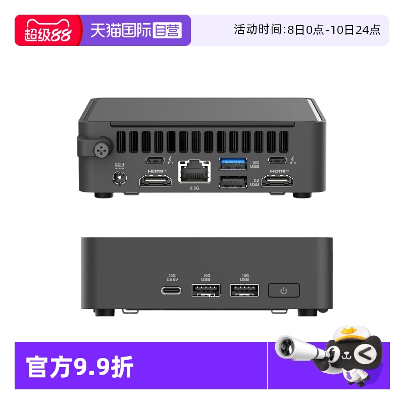 华硕NUC15办公迷你电脑主机