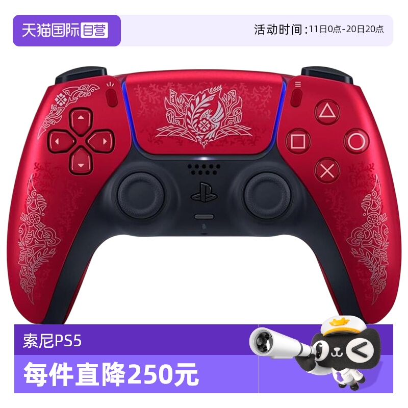 【自营】Sony索尼PS5限定PlayStation5怪物猎人-荒野无线蓝牙控制器游戏手柄怪物猎人限定版日版