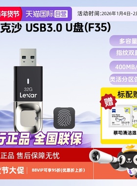 【自营】雷克沙F35 ProUSB3.2/Type-C双接口金属指纹加密安全U盘
