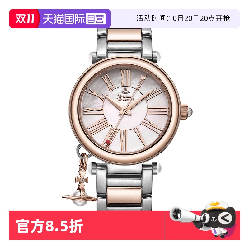 【自营】viviennewestwood西太后手表贝母表盘时尚钢带女士腕表