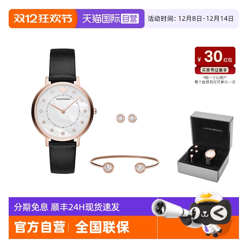 阿玛尼满天星女士手表饰品礼盒