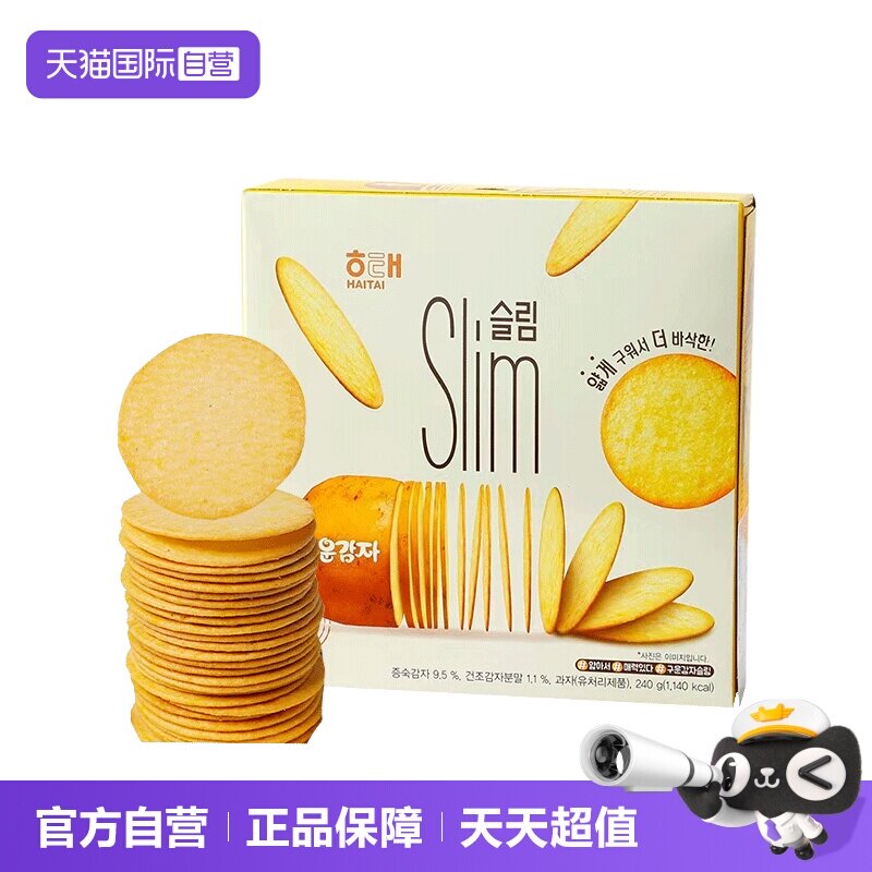 【自营】韩国海太薄脆饼干马铃薯酥脆咸味土豆薯片进口解馋小零食
