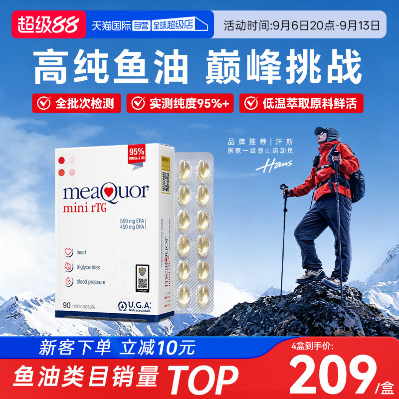 95%+高纯度鱼油金凯撒迷你90粒图片