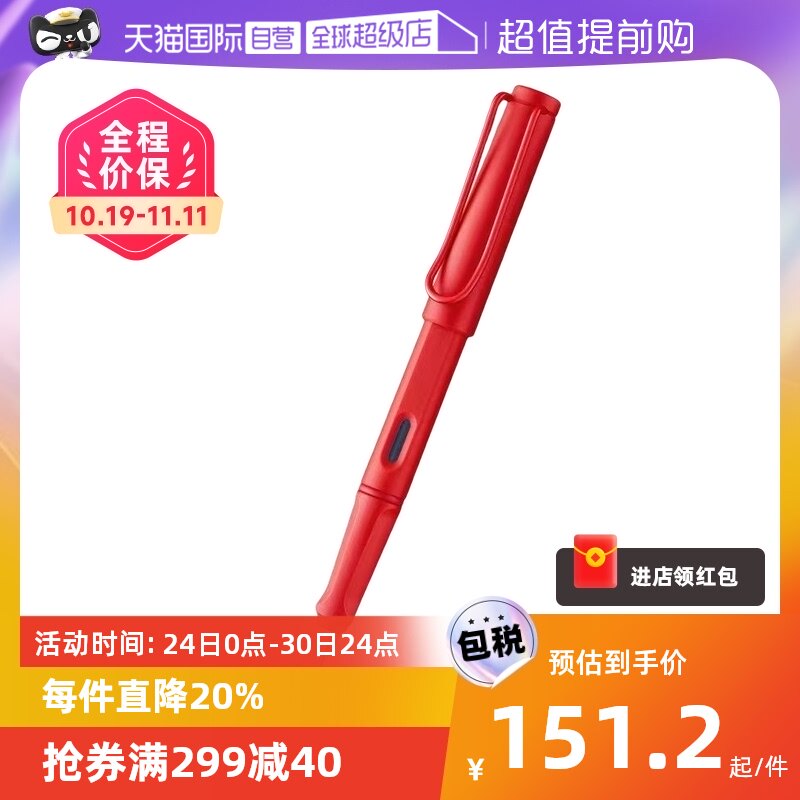 【自营】凌美(LAMY)钢笔签字笔safari狩猎系列限定款EF尖 0.5mm使用感如何?