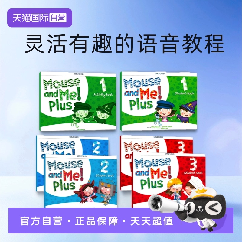 自营原版进口牛津幼儿英语教材