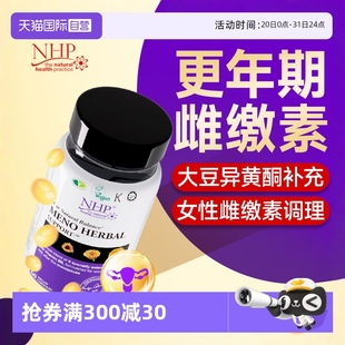 替渤龍片替勃片更年期大豆異黃酮補充雌性激素調理更年期 自營