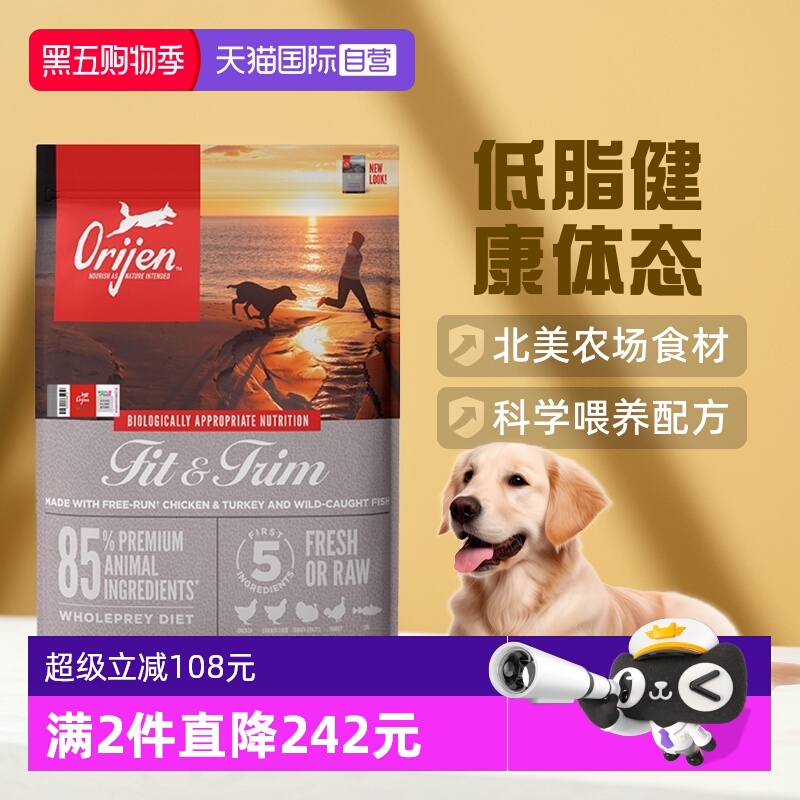 【自营】Orijen/渴望低卡减肥狗粮鸡肉犬粮6kg26年1月【临期】