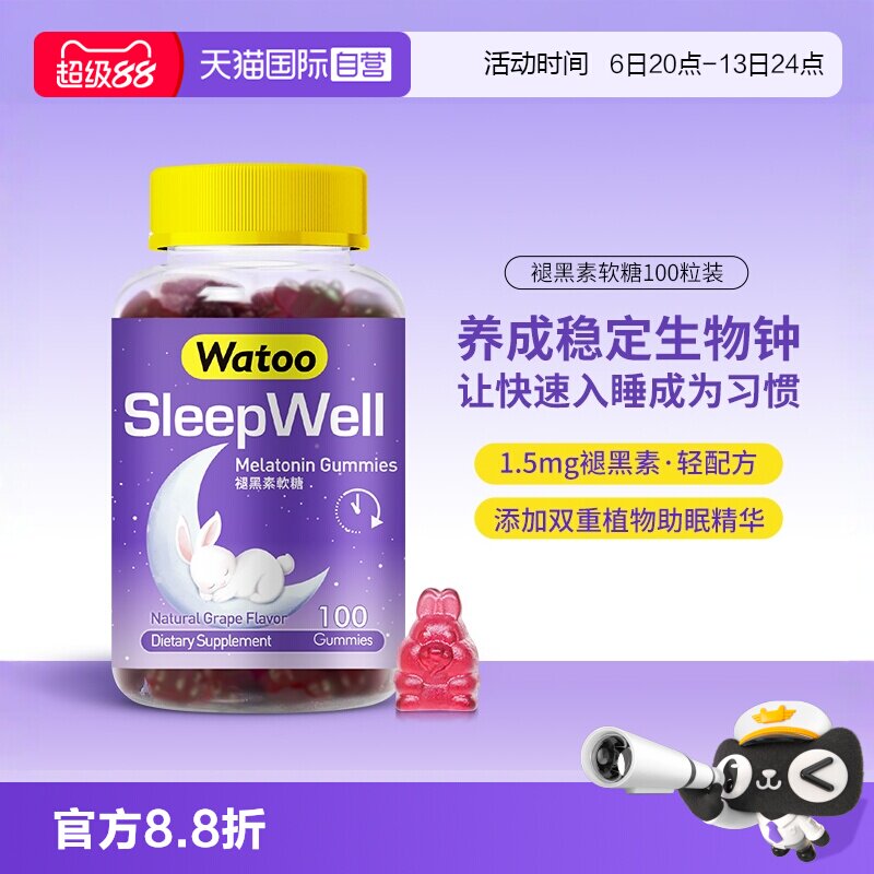 watoo褪黑素软糖100粒快速入睡图片