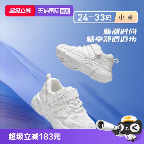 TARANIS/泰兰尼斯春秋小白鞋