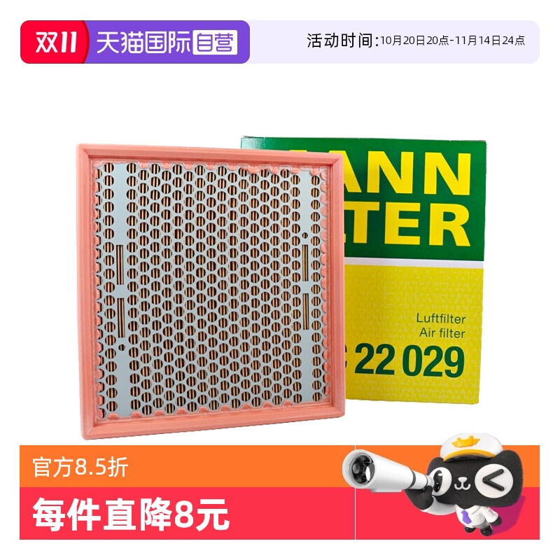 曼牌C22029大切诺基空气滤芯