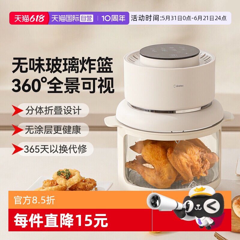 【自营】日本多利科迷你空气炸锅小型家用一人食玻璃内胆分体折叠