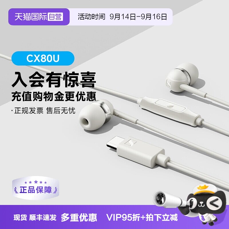 【自营】森海塞尔 CX80U入耳式重低音耳机带麦手机音乐耳塞typec