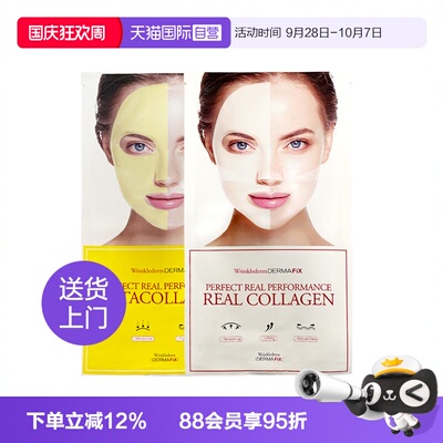 【自营】DERMAFIX韩国贵妇面膜1片装胶原蛋白舒缓深层补水保湿