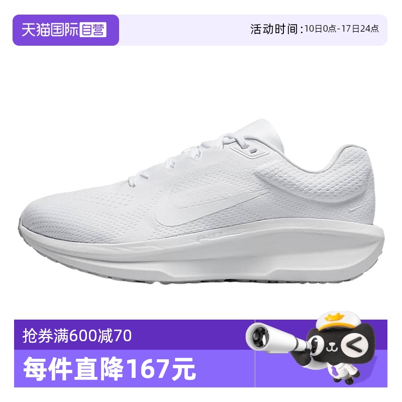 自营耐克WINFLO11男宽版运动鞋