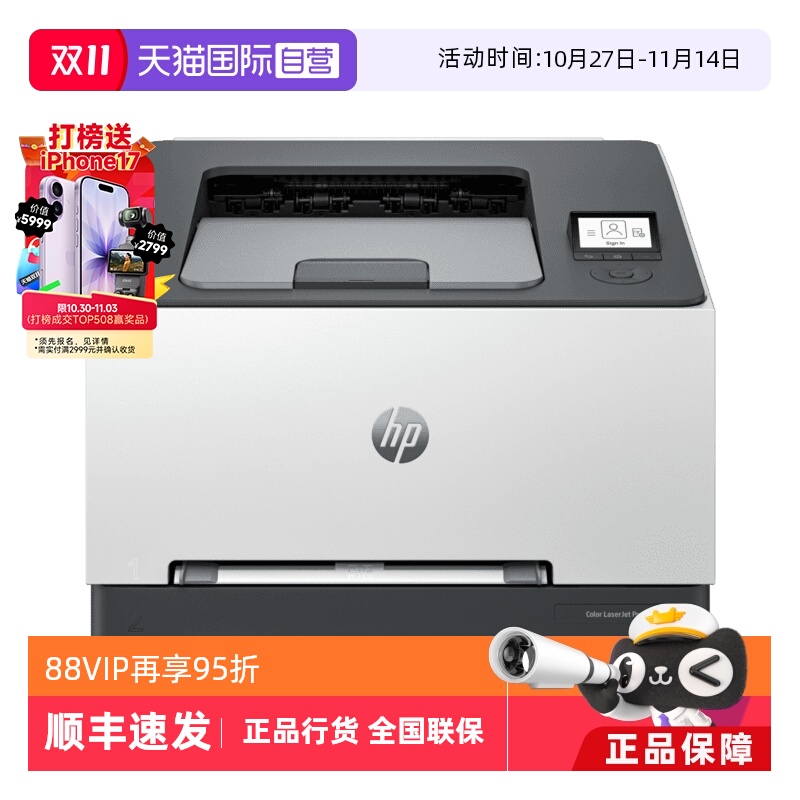 【自营】国补 惠普(HP)3288dn A4彩色单功能双面激光打印机 高速家用办公商用专业级