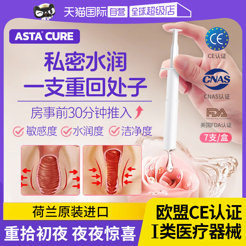 【自营】私处阴道盆底肌凝胶紧致收缩私密丸修复训练家用哑铃仪器