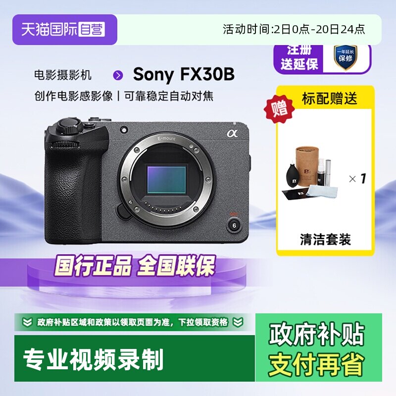 索尼ILME-FX304k摄像机