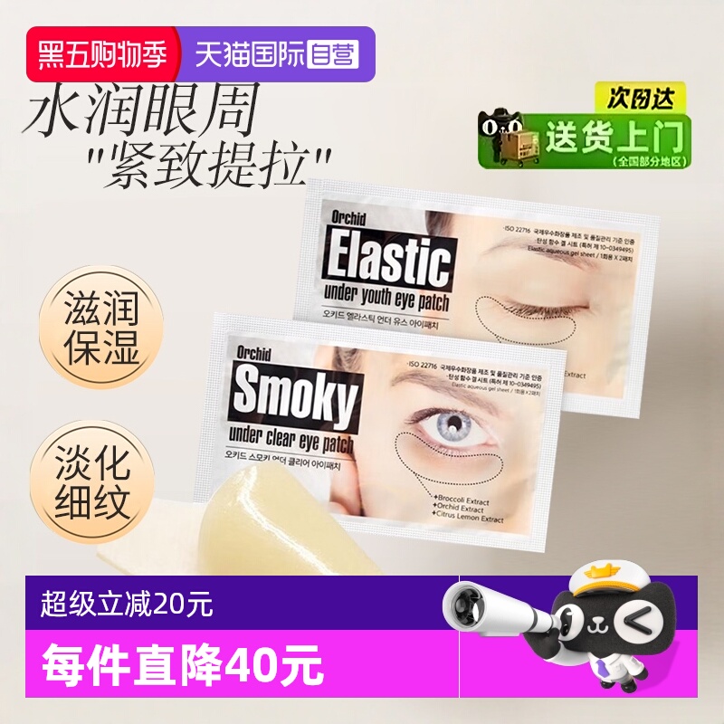 蒂欧丝改善细纹眼袋淡化滋润眼圈