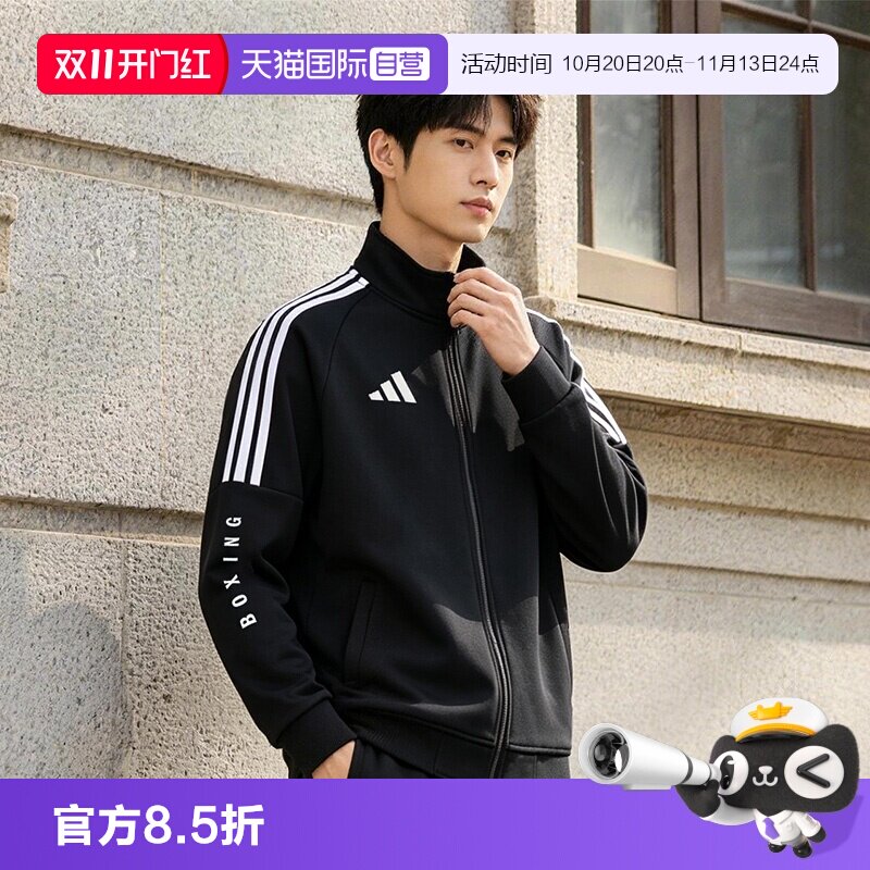 【自营】Adidas阿迪达斯外套男士经典三条纹夹克运动防风夹克上衣