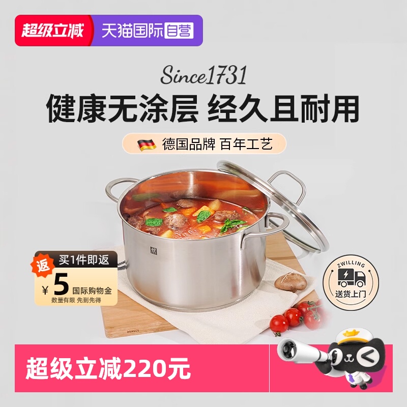 双立人不锈钢汤锅24cm