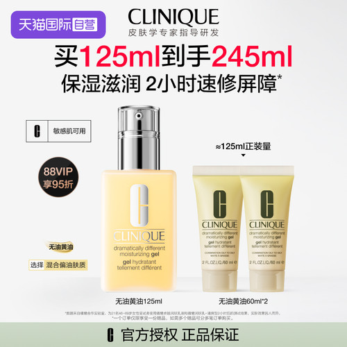 倩碧保湿修护混皮偏油皮
