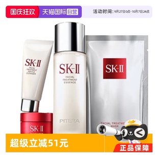套裝 體驗 敏感肌修護保濕 II神仙水大紅瓶潔面護膚裝 自營