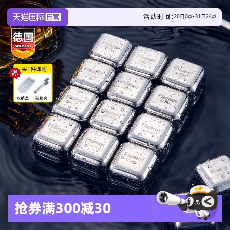 德国316不锈钢冰块模具食品级