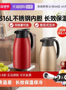 【自营】象印保温壶大容量316L不锈钢1.5/9L热水瓶办公家用暖水瓶