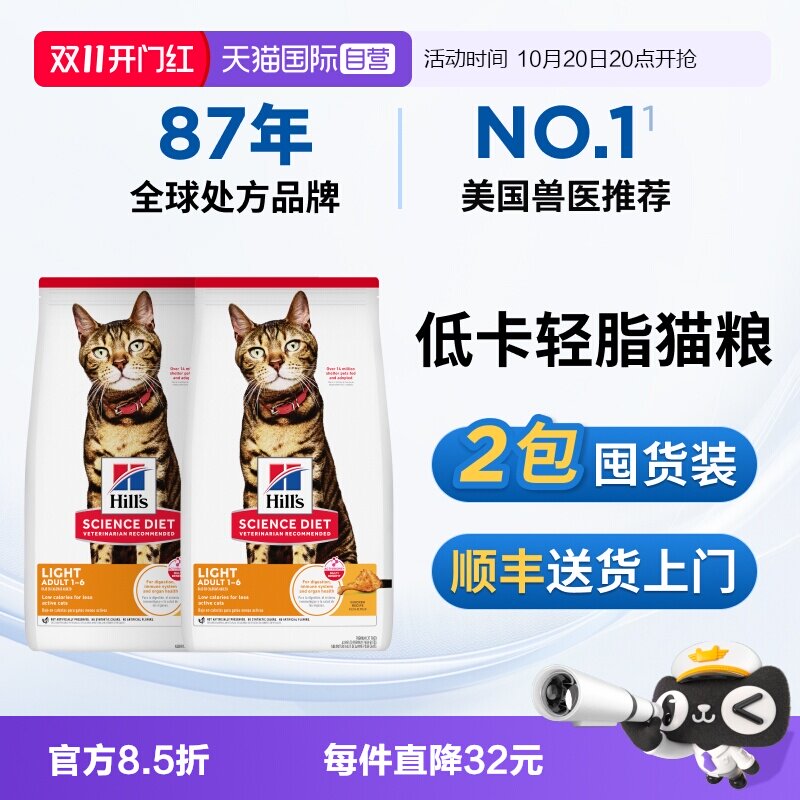 全球知名处方粮品牌美国兽医推荐