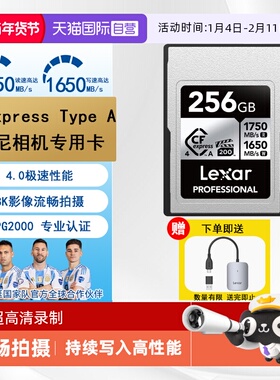 【自营】雷克沙索尼CFE内存卡Alpha1/7/7S FX3/6相机Type A存储卡