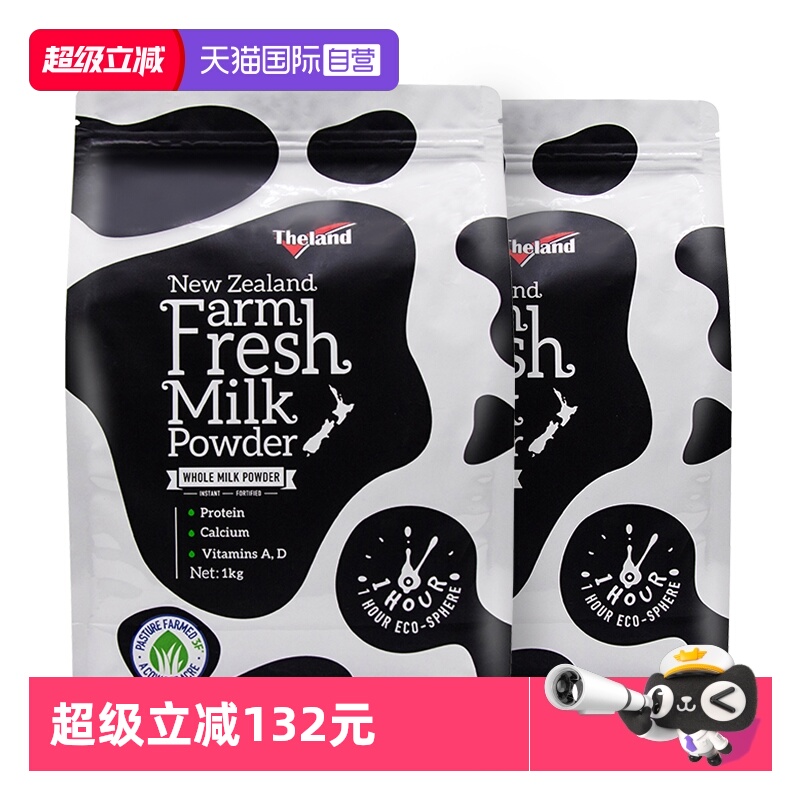 自营鲜奶粉全脂纽仕兰成人