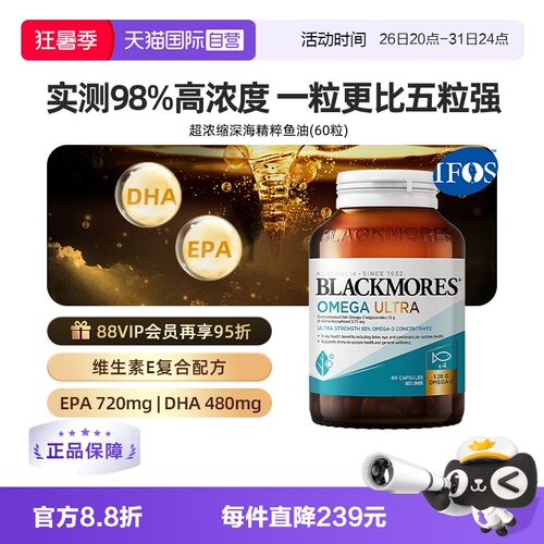 BLACKMORES澳佳宝超浓缩鱼油