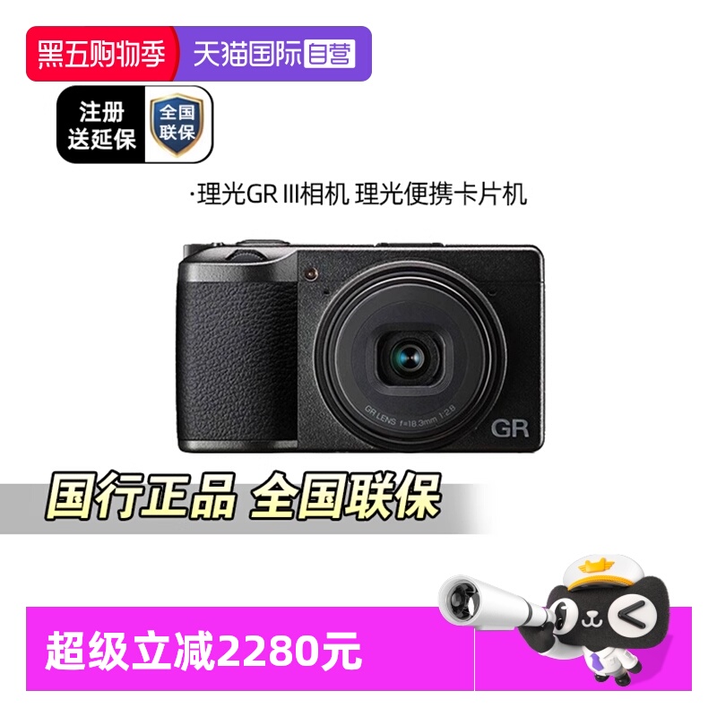 【自营】理光GRIII GR3  GR4 GR3X HDF  都市 街拍版便携数码相机