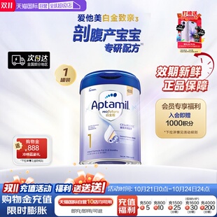 6个月900g 1段0 爱他美白金致亲港版 99%成长益生菌宝宝 自营