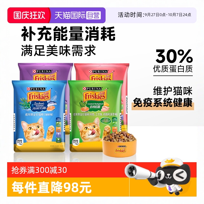 【自营】喜跃猫粮全价室内猫主粮喜悦成幼猫粮去毛球10kg【临期】