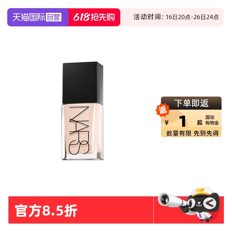 ӪNars/˹ƿ۵Һ30ml ɫױ353.68Ԫ(88VIP 95)