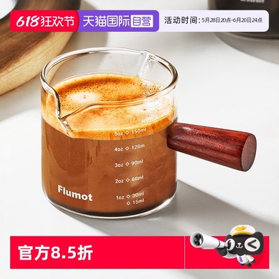 德国咖啡萃取量杯木手柄小奶盅