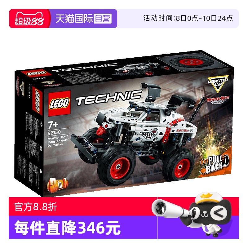 【自营】LEGO乐高42150科技系列猛犬卡车回力车男女孩积木玩具