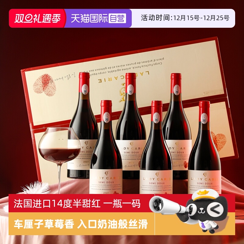 【自营】法国原瓶进口红酒正品半甜红葡萄酒干红葡萄酒整箱礼盒