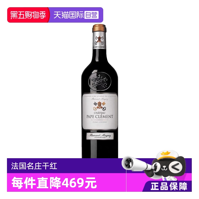 法国格拉芙名庄黑教皇干红2021年