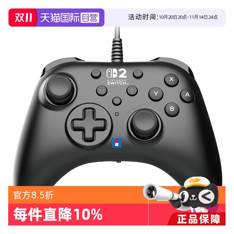 【自营】任天堂Switch2手柄官方授权有线手柄pro新款增强背键日本Hori正版高品质sw2游戏手柄