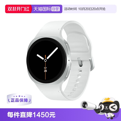 【自营】海外版（仅支持非国行三星手机连接） SAMSUNG/三星Galaxy Watch8 智能手表/悬浮表盘