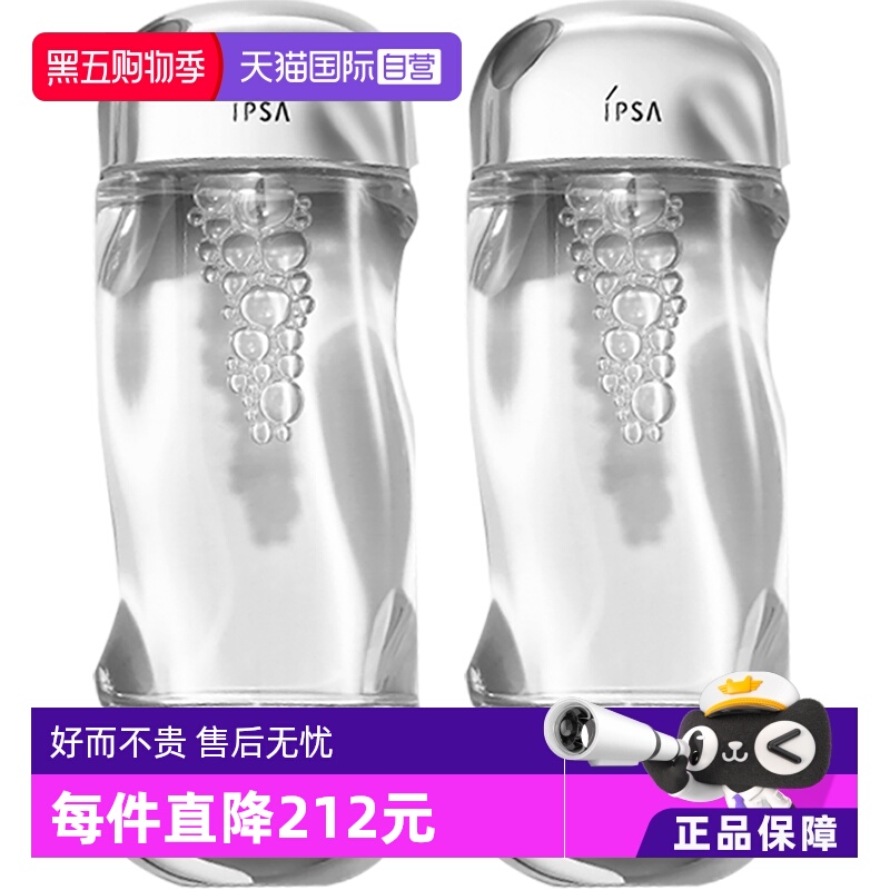 【自营】IPSA/茵芙莎流金岁月美肤水流金水200ml*2瓶