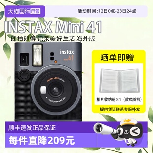 【自营】富士 拍立得instax mini41相机一次成像相机 送礼送朋友