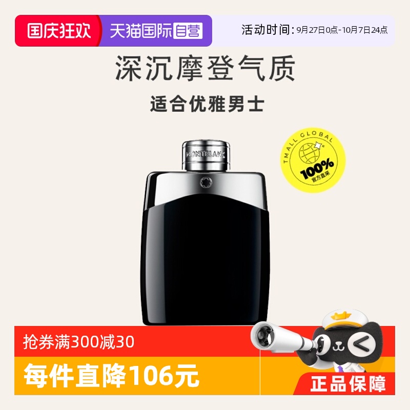 自营万宝龙传奇玫瑰Montblanc