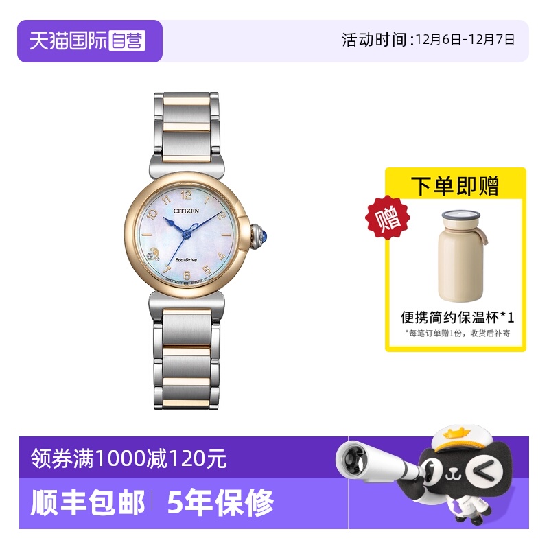 Citizen/西铁城时尚光动能机械