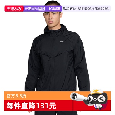 【自营】NIKE耐克男子跑步训练梭织连帽速干外套夹克 HV4549-010