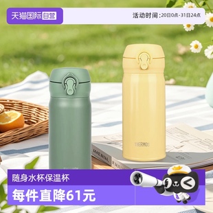 不锈钢保温杯轻便小巧保冷保温学生水杯350ml 膳魔师新款 自营