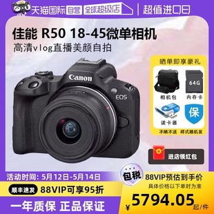 Canon R50 45学生微单高清数码 佳能 EOS vlog相机r50 自营